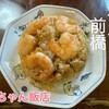 広ちゃん飯店