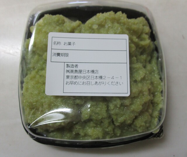 明友庵 売店 - 大石田（和菓子）の写真