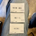 中華そば うお静 - 