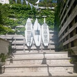 アンダー ザ パルモ ハヤマ - 