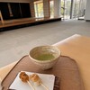 あみじま茶屋