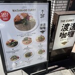 渡邊カリー 梅田本店 - 