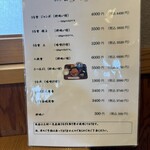 うなぎ かわかみ - 