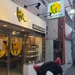 和洋食 とんかつの店 じゅん - 十条駅から踏み切りを渡り1分弱です(^-^)