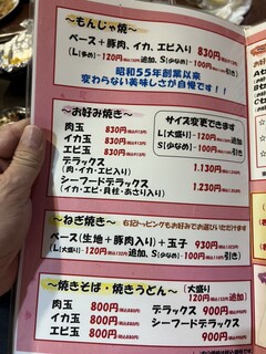 h Okonomiyaki Irori - 