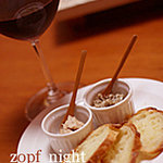 バックシュトゥーベ ツオップ - リエット＆タプナード