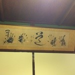 関取の手形かな？