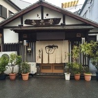 夕凪橋 多古安 - 河豚の暖簾がいい味出しています。
