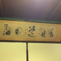 夕凪橋 多古安 - 関取の手形かな？