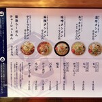 濃厚タンメン かめしげ - 