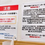 さん吉うどん - お客さま想いの優しいスタッフの方々でした