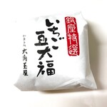 和菓子処 大角玉屋 - 銀座特選いちご豆大福（パッケージ）