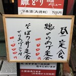 Hinadori - 昼定食