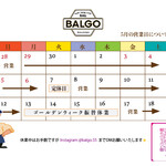 BALGO - 5月の営業日について