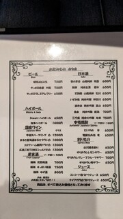 h Sushi To Sake Nakaniwa - ドリンクメニュー