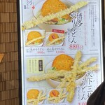 博多やりうどん別邸 - 