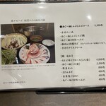 あぐー豚 しゃぶしゃぶ まじきな - 