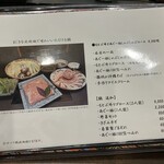 あぐー豚 しゃぶしゃぶ まじきな - 