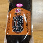 いまちゃんお好み焼 - カープソース辛口←たぶん業務用しか扱ってない