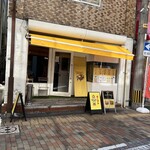 スパイスカレー屋 パンくんのカレー - 