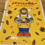 スパイスカレー屋 パンくんのカレー - 