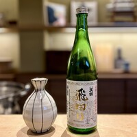 おきむら家 - 日本酒　飛切り