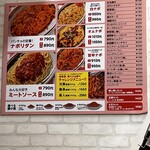 スパゲッティーのパンチョ 立川南口店 - 