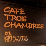 CAFE TROIS CHAMBRES - 
