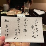 高台寺 和久傳 - 