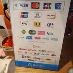 トーコーキッチン - キャッシュレス対応