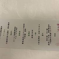花蝶 銀座本店 - 