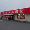 山岡家 足利店