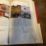 夕凪橋 多古安 - 赤本に掲載　星は二つ