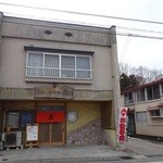 おふくろの味泉 - お店全景
