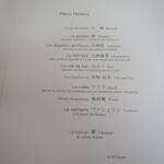 レストラン・モリエール - 今回選んだコース