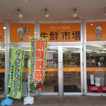 ひさご菓子店 - 