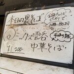 塩そば専門店 桑ばら - ミックス雲呑中華そば