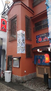 Izakaya Kihachi - 