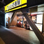 CoCo壱番屋 - 