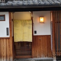 御幸町 田がわ - 