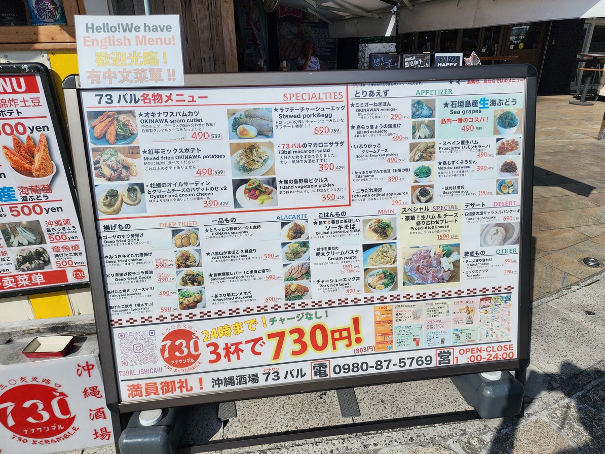 メニュー写真 : 73バル （ナナサンバル） - 石垣市/バル | 食べログ