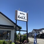 めんの里あぐんちゃ - 