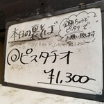 塩そば専門店 桑ばら - 
