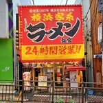 Yokohama Ie Kei Ramen Ginya - 外観