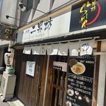 Ramen Jinam Bou - 