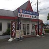 もつ次郎 上小塙店