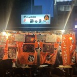 博多でかごっま屋台 酔っきー - 