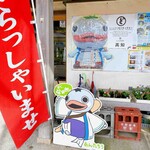 輝るぽーと安田 - 