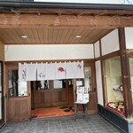 町の寿し - 