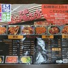 福美 よこはまばし店